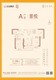 正弘悦府3室2厅1厨1卫建面98.00㎡