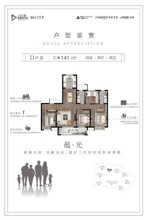 光和城户型图