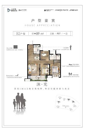 光和城户型图