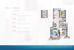 新鸿广场3室2厅1厨2卫建面95.00㎡