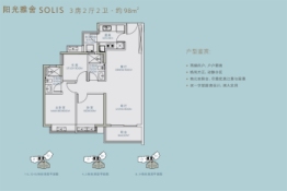 嘉华嘉誉湾3室2厅1厨2卫建面98.00㎡