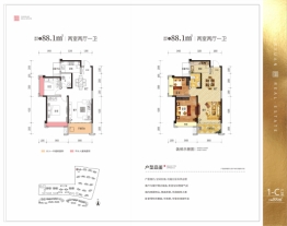 天元御城2室2厅1厨1卫建面88.10㎡