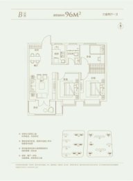 鲁能泰山7号3室2厅1厨1卫建面96.0㎡