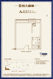 恒大睿城1室1厨1卫建面59.10㎡