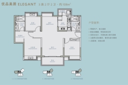 嘉华嘉誉湾3室2厅1厨2卫建面108.00㎡