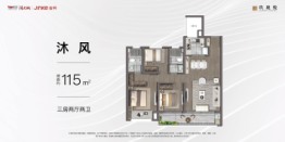 玖珑悦3室2厅1厨2卫建面115.00㎡