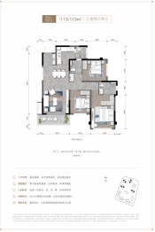 德商花样年·碧云天玺3室2厅1厨2卫建面113.00㎡