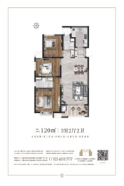 天成和平里3室2厅1厨2卫建面120.00㎡