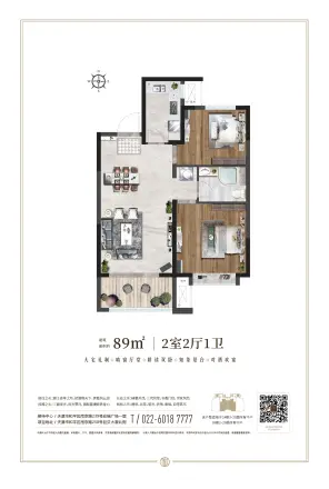 天成和平里户型图