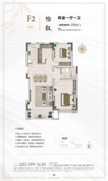 佳兆业悦峰·畅叙苑2室1厅1厨1卫建面108.00㎡