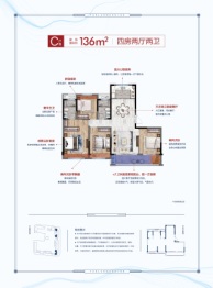 宏地云澜观邸4室2厅1厨2卫建面136.00㎡