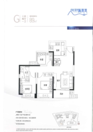 卓越荣津瀚海湾3室2厅1厨1卫建面89.00㎡