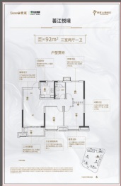 世茂长投云筑滨江3室2厅1厨1卫建面92.00㎡