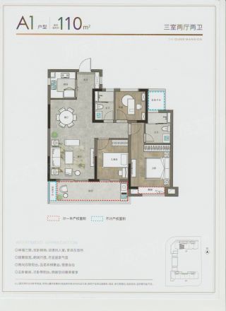 都汇云境户型图