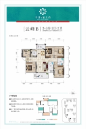 丰泽·紫云府5室2厅1厨2卫建面119.00㎡