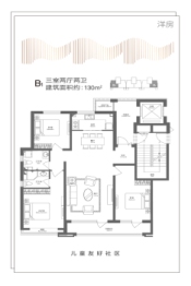 皓顺茂3室2厅1厨2卫建面130.00㎡