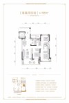 振兴溪境118平户型图