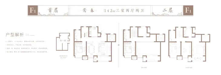 嘉泰翰林学府