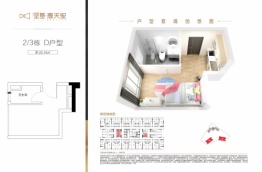 坚基春天里1室1厅1厨1卫建面20.16㎡