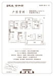 142平米A四室两厅两卫