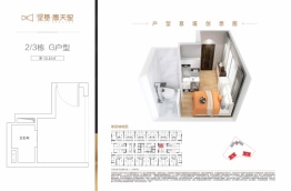 坚基春天里1室1厅1厨1卫建面13.51㎡