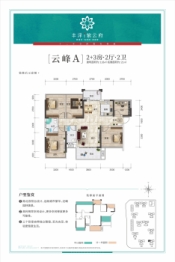 丰泽·紫云府5室2厅1厨2卫建面118.00㎡