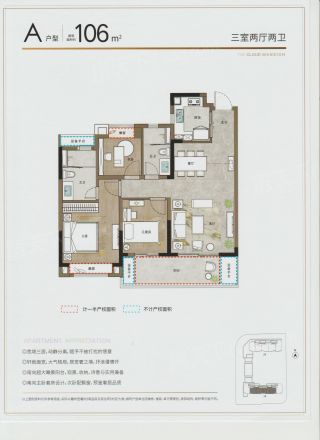 都汇云境户型图
