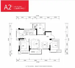 金科集美星宸3室2厅1厨1卫建面92.59㎡