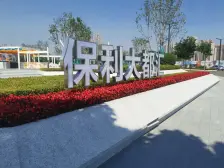 彭家坪 保利大都汇 新小区 环境好