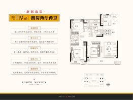 中梁珑熙府4室2厅1厨2卫建面119.00㎡