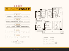 中梁珑熙府3室2厅1厨2卫建面113.00㎡