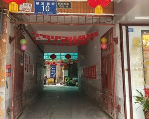 解放西街10号 3室2厅 南