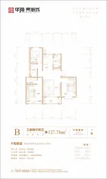 华强 东湖城3室2厅1厨2卫建面127.78㎡