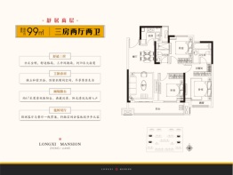 中梁珑熙府3室2厅1厨2卫建面99.00㎡