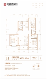 华强 东湖城3室2厅1厨2卫建面126.65㎡