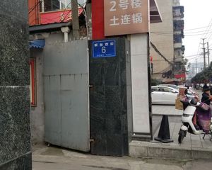 解放西街6号2室1厅南北