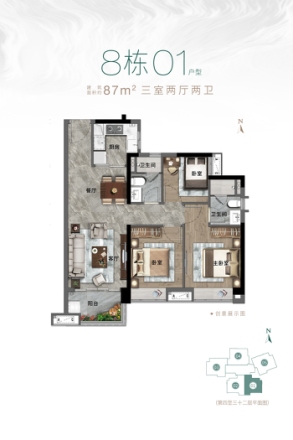 合景保利·香樾四季花园户型图