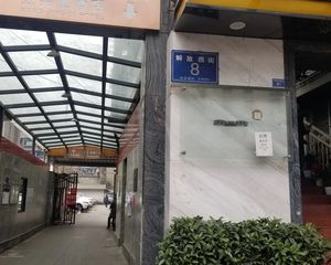 解放西街8号1室0厅西南