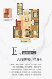 华信新城3室2厅1厨1卫建面111.0㎡