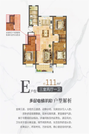 华信新城3室2厅1厨1卫建面111.00㎡