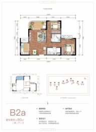 环球融创未来城·长岛2室2厅1厨2卫建面80.00㎡