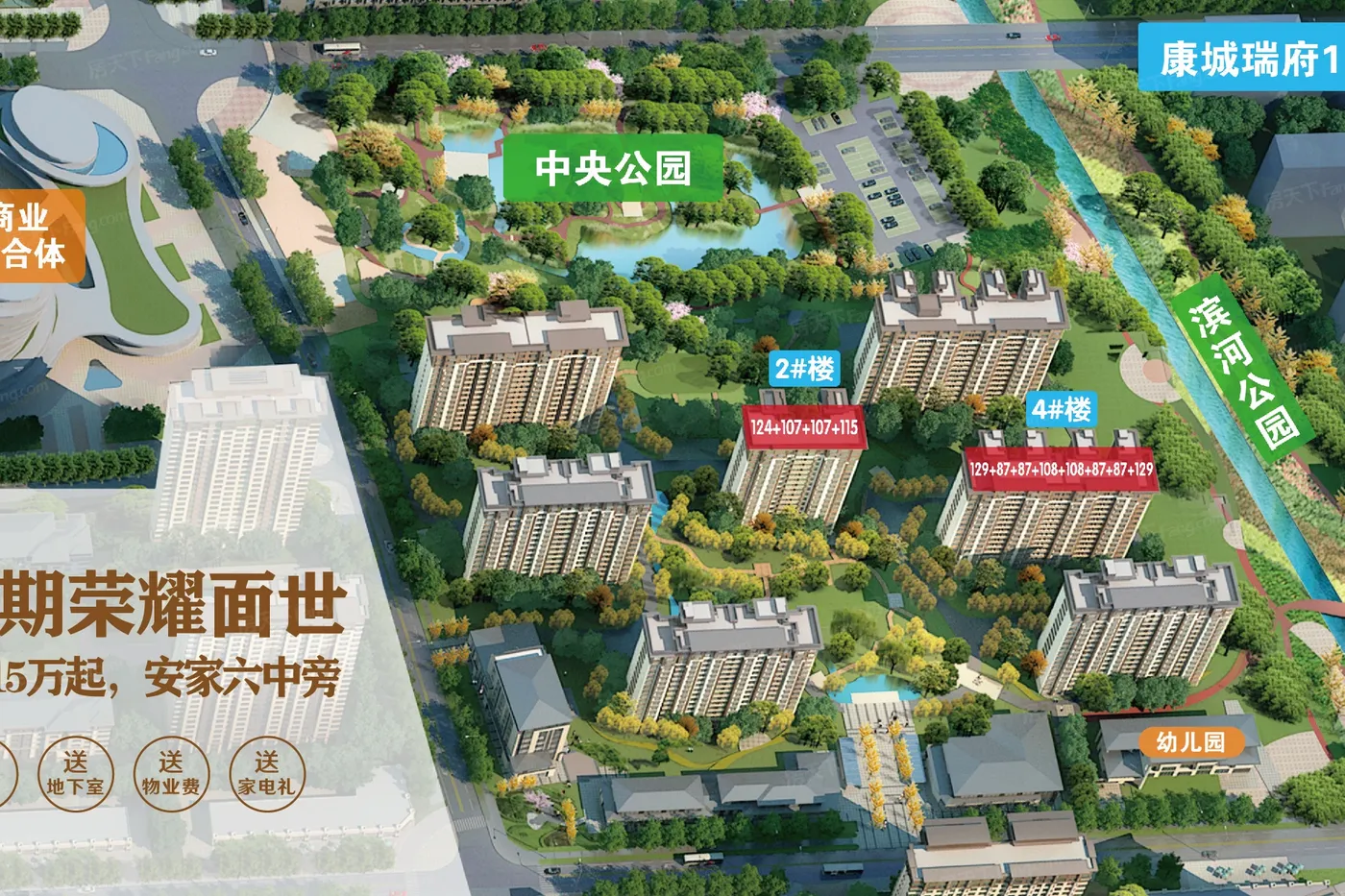 廊坊康城瑞府国庆双节8天成交破亿与六中零距离