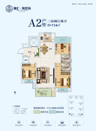 融汇·海棠苑3室2厅1厨2卫建面114.00㎡