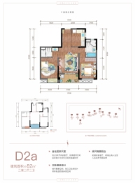 环球融创未来城·长岛2室2厅1厨2卫建面82.00㎡