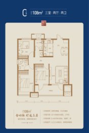 荣盛锦绣观邸3室2厅1厨2卫建面108.00㎡