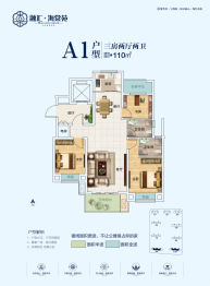 融汇·海棠苑3室2厅1厨2卫建面110.00㎡