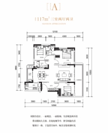 新力郦园3室2厅1厨2卫建面117.00㎡