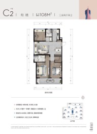 春和云境3室2厅1厨2卫建面108.00㎡