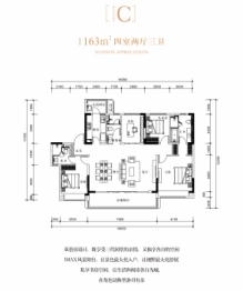 新力郦园4室2厅1厨3卫建面163.00㎡