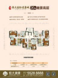 湘潭恒大国际健康城3室2厅1厨2卫建面99.00㎡